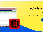 نرم افزار ارسال صورتحساب به سامانه مودیان نرم افزار صدور فاکتور