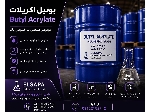 بوتیل اکریلات وارداتی | مواد اولیه صنایع رنگ و رزین اکریلیک