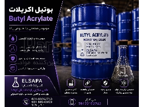 بوتیل اکریلات وارداتی | مواد اولیه صنایع رنگ و رزین اکریلیک