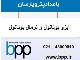 تأمین ایزو بوتانول و نرمال بوتانول پتروشیمی شازند اراک