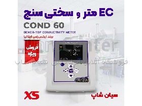 هدایت سنج آب مدل آزمایشگاهی چندکاره XS COND 60