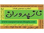 سیسمونی و مبلمان کودک با طرحی جدید
