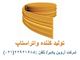 واتراستاپ ، واتر استاپ ، پی وی سی–P.V.C ،  قیمت واتراستاپ ، تولید واتراستاپ