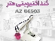 EC متر AZ86503 مدل آزمایشگاهی و رومیزی برند ای زد