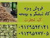 کاه نیشکر و یونجه