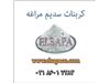 قیمت کربنات سدیم جامبو مراغه