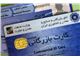 کارت بازرگانی  Business Cards