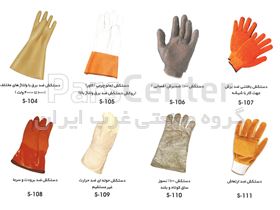 دستکش ایمنی تمام چرمی (کاور) (روکش دستکش ضد برق ولتاژ بالا) - کد S105