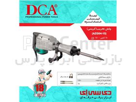 ابزار آلات برقی DCA