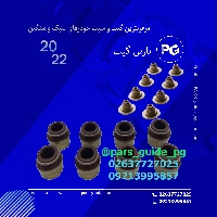 لاستیک ساق سوپاپ