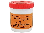 روغن سنباده ( روغن سمباده ) ساب آرش دانه بندی نرم 220