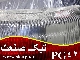 لوله فلکسیبل نمره pg۴۲