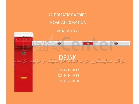 راهبند  فادینی fadini 980 BAYT -نمایندگی اصلی فادینی fadini