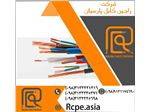 کابل کنترل و انواع کابل تخصصی در راجین کابل پارسیان