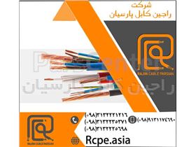 کابل کنترل و انواع کابل تخصصی در راجین کابل پارسیان