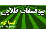 کود بیو فسفات طلایی