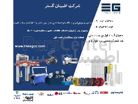 دستگاه تسمه کش