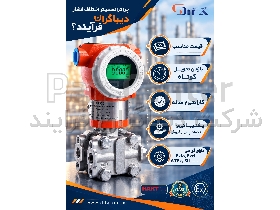 ترانسمیتر اختلاف فشار DIFA مدل 3351CD4 رنج 6.9 بار