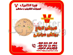 روکش حرارتی سایز 2 ( قطر 2 میلیمتر ) شیرینگ حرارتی