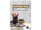 قانون تأمین وسائل و امکانات تحصیل اطفال و جوانان ایرانی مصوب 1353 - متن منقح
