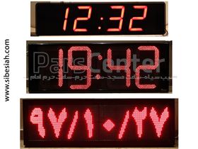 ساعت برای بیمارستان در ابعاد 11×24  و 22×80