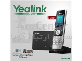 فروش تلفن بی سیم Yealink مدل W56P