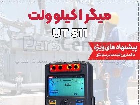 میگر تستر عایق 1 کیلو ولت، تست عایق کابل یونیتی UNI-T UT511