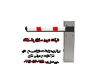 راهبند هیدرولیکی مدل HY-800T