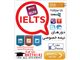 از مبتدی تا آیلتس 7
