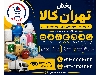 سفارشات اداری و سازمانی