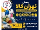 سفارشات اداری و سازمانی