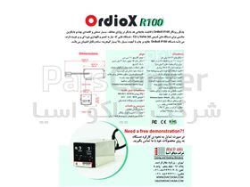 جت پرینتر Ordiox R100