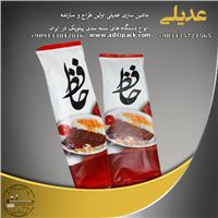 دستگاه بسته بندی کترینگ