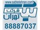 ثبت شرکت / رتبه بندی/ پلمپ دفاتر/ کداقتصادی / کارت بازرگانی