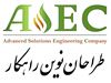 شرکت طراحان نوین راهکار (ASEC)