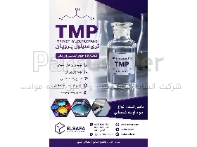تری متیلول پروپان (TMP) با خلوص بالا و کیفیت ممتاز وارداتی