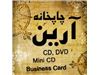 خدمات چاپ و تکثیر cd.dvd.minicd