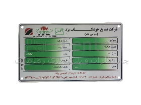 پلاک آلومینیومی قرقره کابل