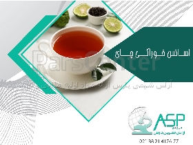 اسانس چای لیمو و برگاموت