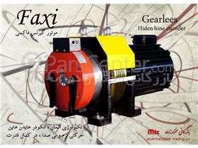 موتور گیرلس  آسانسور  فاکسی  (FAXI)
