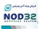 آنتی ویروس ESET NOD32