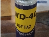 افشانه WD40