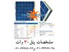 سولار پنل 30 وات/صفحه خورشیدی/برق خورشیدی