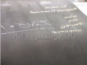 کفپوش ضد اسید پایا پوشش رایان