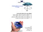 جهت مشاهده سایز بزرگ،روی عکس کلیک نمائید