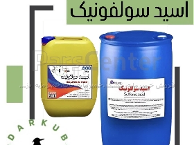 واردات و تامین اسید سولفونیک در دارکوب