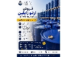 ارتو زایلین (Ortho Xylene) ویژه صنایع شیمیایی و پتروشیمی