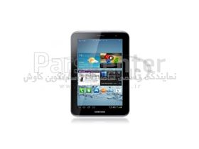 Samsung Galaxy Tab 2 7.0 P3100 تبلت سامسونگ گلکسی تب 2