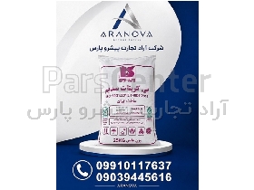 قیمت و فروش جوش شیرین کاوه سودا | بی‌کربنات سدیم | ARANOVA