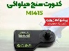 کدورت سنج کیفیت آب میلواکی مدل Milwaukee MI415 PRO